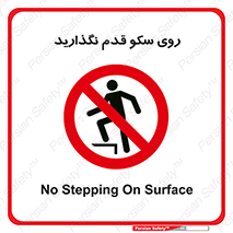 don’t , walk , پلتفرم , راه , پیاده روی , ممنوع , 