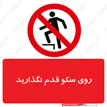 don’t , walk , پلتفرم , راه , پیاده روی , ممنوع , 
