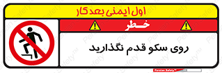 don’t , walk , پلتفرم , راه , پیاده روی , ممنوع , 
