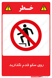 don’t , walk , پلتفرم , راه , پیاده روی , ممنوع , 