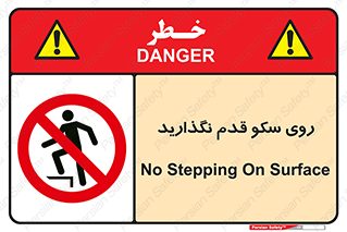 don’t , walk , پلتفرم , راه , پیاده روی , ممنوع , 