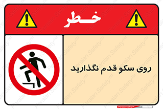 don’t , walk , پلتفرم , راه , پیاده روی , ممنوع , 