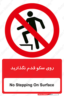 don’t , walk , پلتفرم , راه , پیاده روی , ممنوع , 
