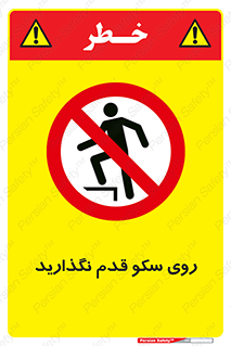 don’t , walk , پلتفرم , راه , پیاده روی , ممنوع , 