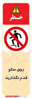 don’t , walk , پلتفرم , راه , پیاده روی , ممنوع , 