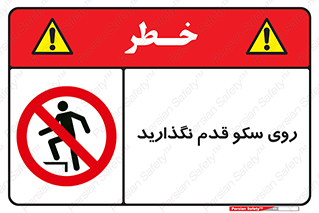 don’t , walk , پلتفرم , راه , پیاده روی , ممنوع , 