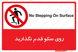 don’t , walk , پلتفرم , راه , پیاده روی , ممنوع , 