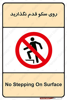 don’t , walk , پلتفرم , راه , پیاده روی , ممنوع , 