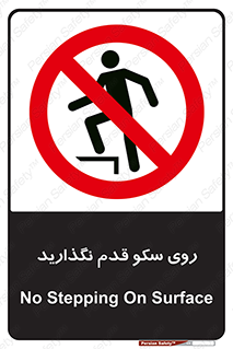don’t , walk , پلتفرم , راه , پیاده روی , ممنوع , 