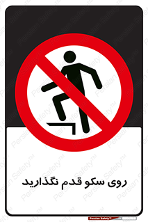 don’t , walk , پلتفرم , راه , پیاده روی , ممنوع , 
