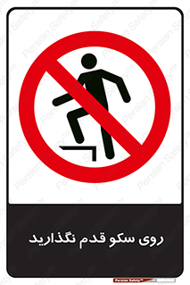 don’t , walk , پلتفرم , راه , پیاده روی , ممنوع , 