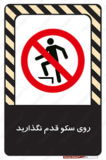 don’t , walk , پلتفرم , راه , پیاده روی , ممنوع , 