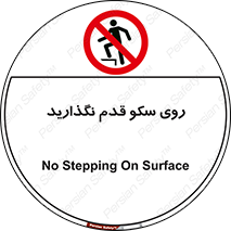 don’t , walk , پلتفرم , راه , پیاده روی , ممنوع , 