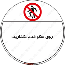 don’t , walk , پلتفرم , راه , پیاده روی , ممنوع , 