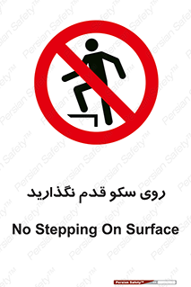 don’t , walk , پلتفرم , راه , پیاده روی , ممنوع , 