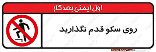 don’t , walk , پلتفرم , راه , پیاده روی , ممنوع , 