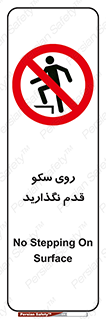 don’t , walk , پلتفرم , راه , پیاده روی , ممنوع , 