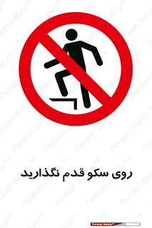 don’t , walk , پلتفرم , راه , پیاده روی , ممنوع , 