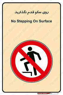 don’t , walk , پلتفرم , راه , پیاده روی , ممنوع , 