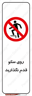 don’t , walk , پلتفرم , راه , پیاده روی , ممنوع , 