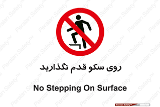 don’t , walk , پلتفرم , راه , پیاده روی , ممنوع , 