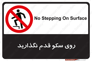 don’t , walk , پلتفرم , راه , پیاده روی , ممنوع , 