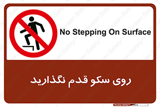 don’t , walk , پلتفرم , راه , پیاده روی , ممنوع , 