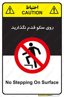 don’t , walk , پلتفرم , راه , پیاده روی , ممنوع , 