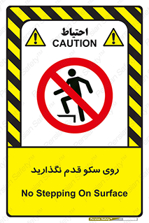 don’t , walk , پلتفرم , راه , پیاده روی , ممنوع , 