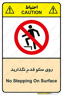 don’t , walk , پلتفرم , راه , پیاده روی , ممنوع , 