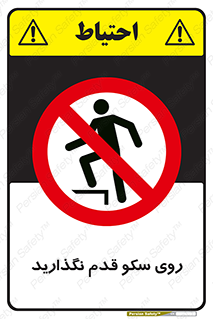 don’t , walk , پلتفرم , راه , پیاده روی , ممنوع , 