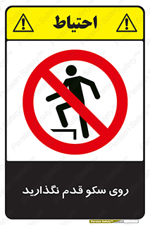 don’t , walk , پلتفرم , راه , پیاده روی , ممنوع , 