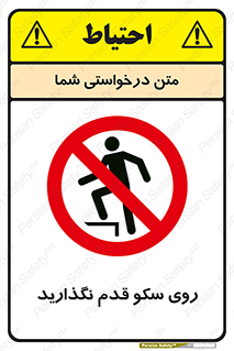 don’t , walk , پلتفرم , راه , پیاده روی , ممنوع , 