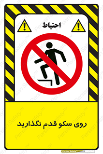 don’t , walk , پلتفرم , راه , پیاده روی , ممنوع , 