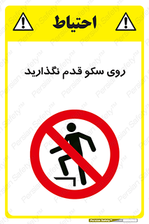 don’t , walk , پلتفرم , راه , پیاده روی , ممنوع , 