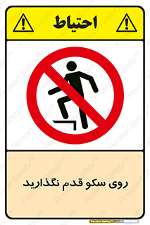 don’t , walk , پلتفرم , راه , پیاده روی , ممنوع , 