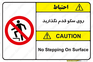 don’t , walk , پلتفرم , راه , پیاده روی , ممنوع , 