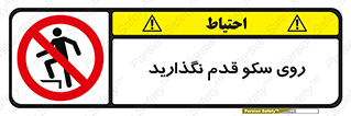don’t , walk , پلتفرم , راه , پیاده روی , ممنوع , 
