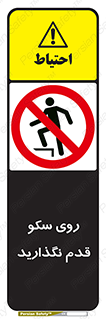 don’t , walk , پلتفرم , راه , پیاده روی , ممنوع , 