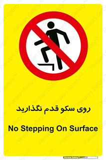 don’t , walk , پلتفرم , راه , پیاده روی , ممنوع , 