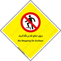 don’t , walk , پلتفرم , راه , پیاده روی , ممنوع , 