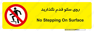 don’t , walk , پلتفرم , راه , پیاده روی , ممنوع , 