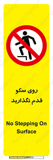 don’t , walk , پلتفرم , راه , پیاده روی , ممنوع , 