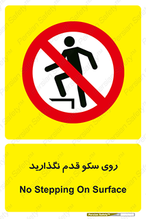 don’t , walk , پلتفرم , راه , پیاده روی , ممنوع , 