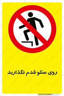 don’t , walk , پلتفرم , راه , پیاده روی , ممنوع , 