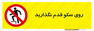 don’t , walk , پلتفرم , راه , پیاده روی , ممنوع , 