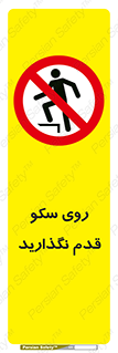 don’t , walk , پلتفرم , راه , پیاده روی , ممنوع , 