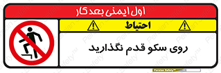 don’t , walk , پلتفرم , راه , پیاده روی , ممنوع , 