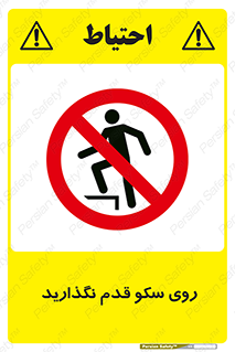 don’t , walk , پلتفرم , راه , پیاده روی , ممنوع , 