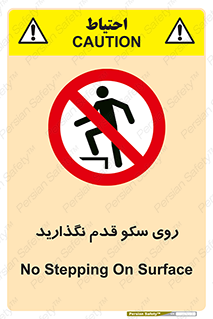 don’t , walk , پلتفرم , راه , پیاده روی , ممنوع , 
